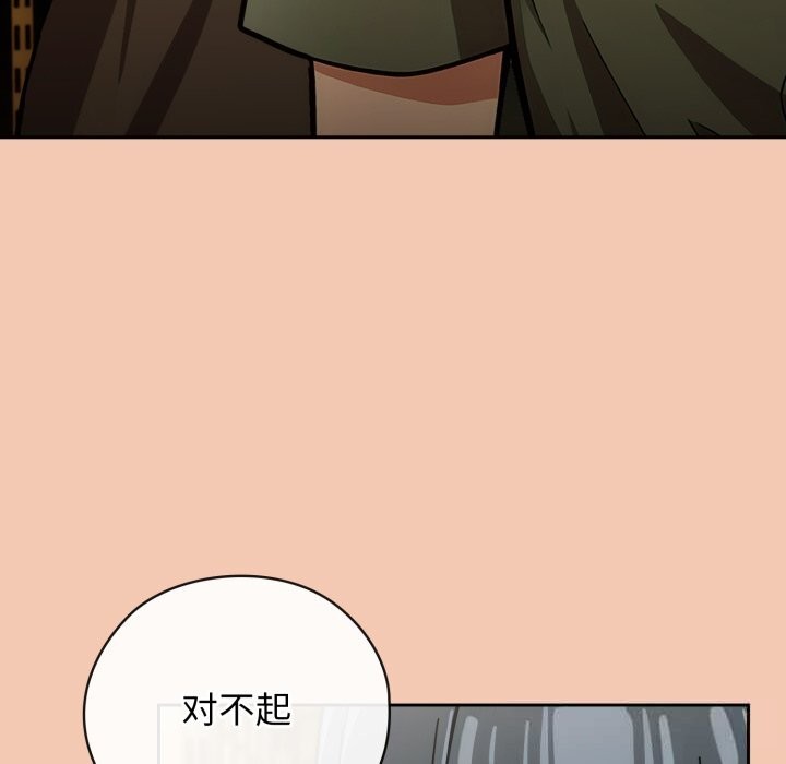 调教开关：第二季第5話
