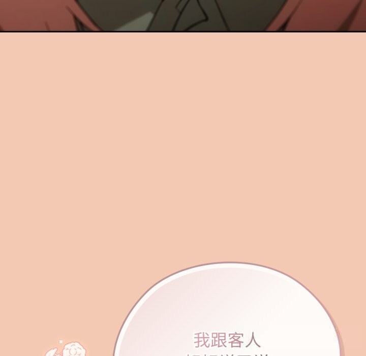 調教開關:第二季第5話