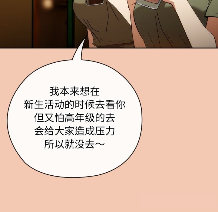 调教开关：第二季第5話