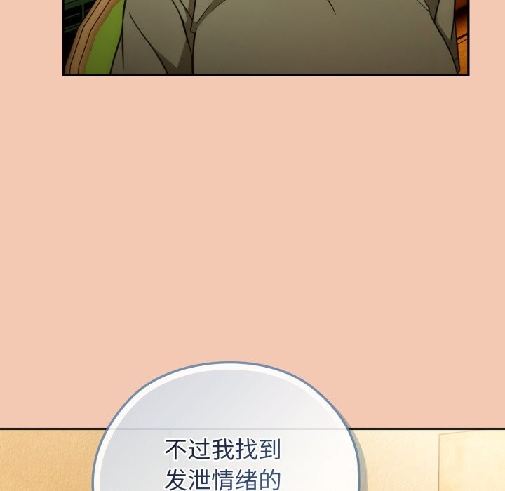 調教開關:第二季第5話