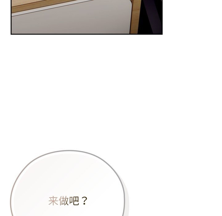 调教开关：第二季第5話