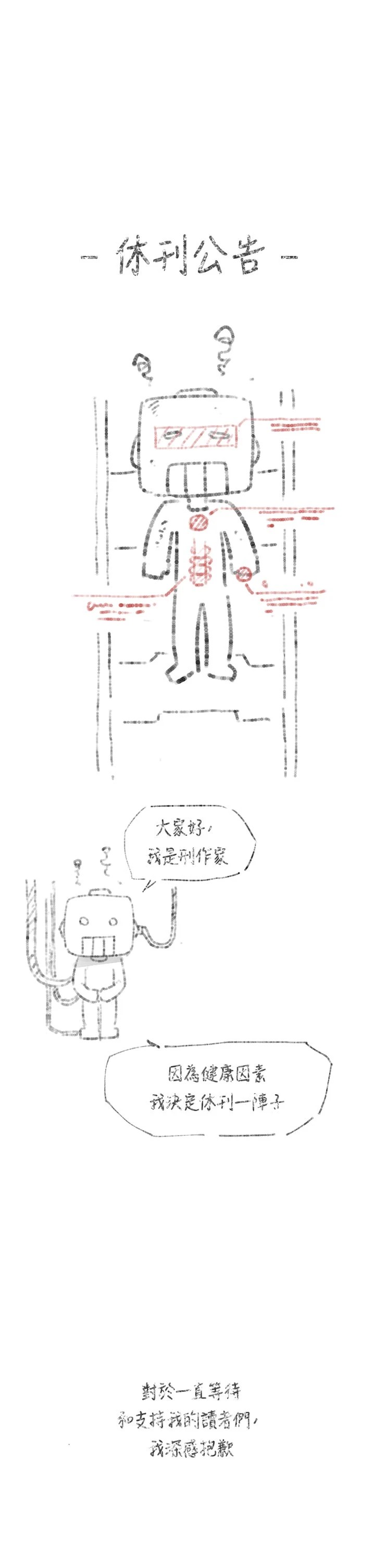 深层洁净达人休刊公告