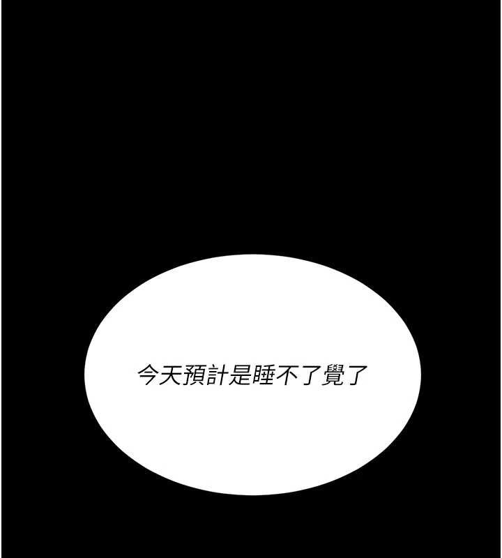 復仇母女丼第120話-脫離人妻身分的若妤