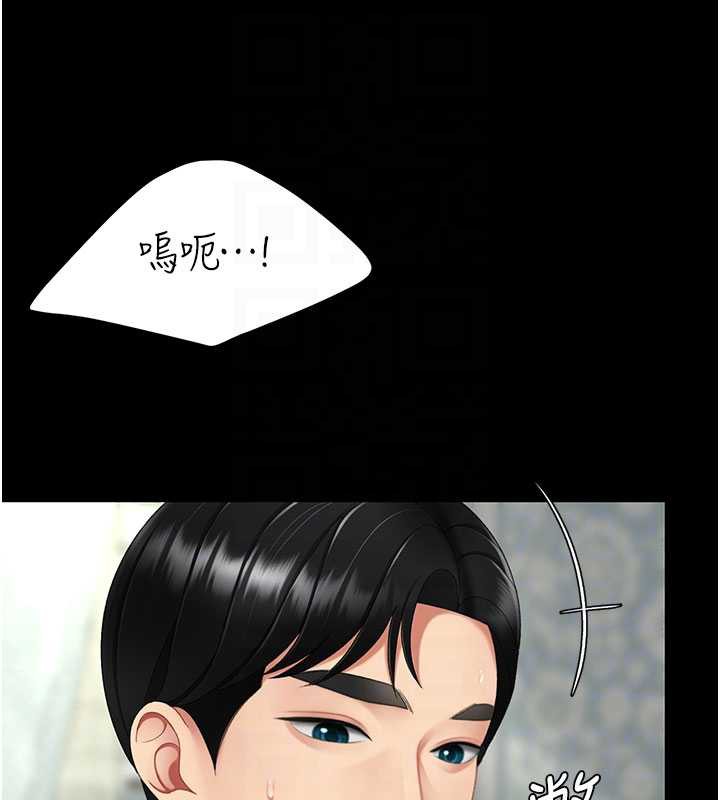 復仇母女丼第120話-脫離人妻身分的若妤