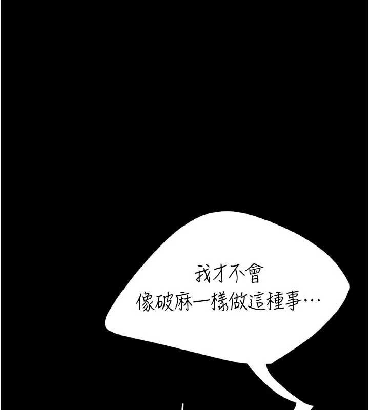 復仇母女丼第120話-脫離人妻身分的若妤