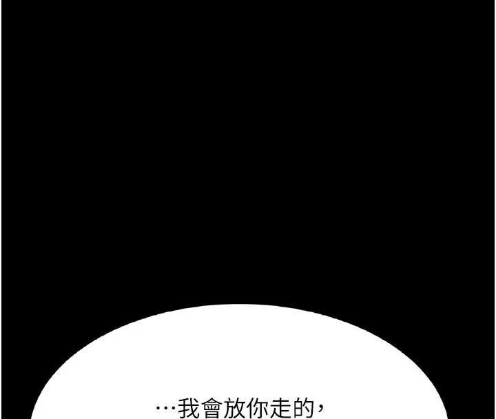 復仇母女丼第120話-脫離人妻身分的若妤