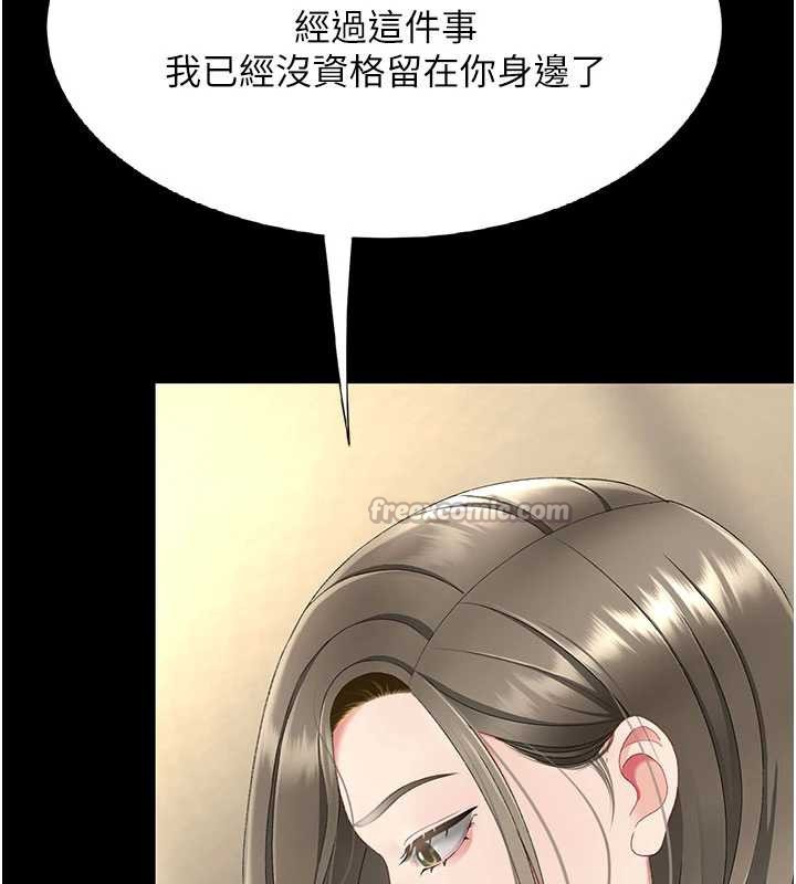 復仇母女丼第120話-脫離人妻身分的若妤