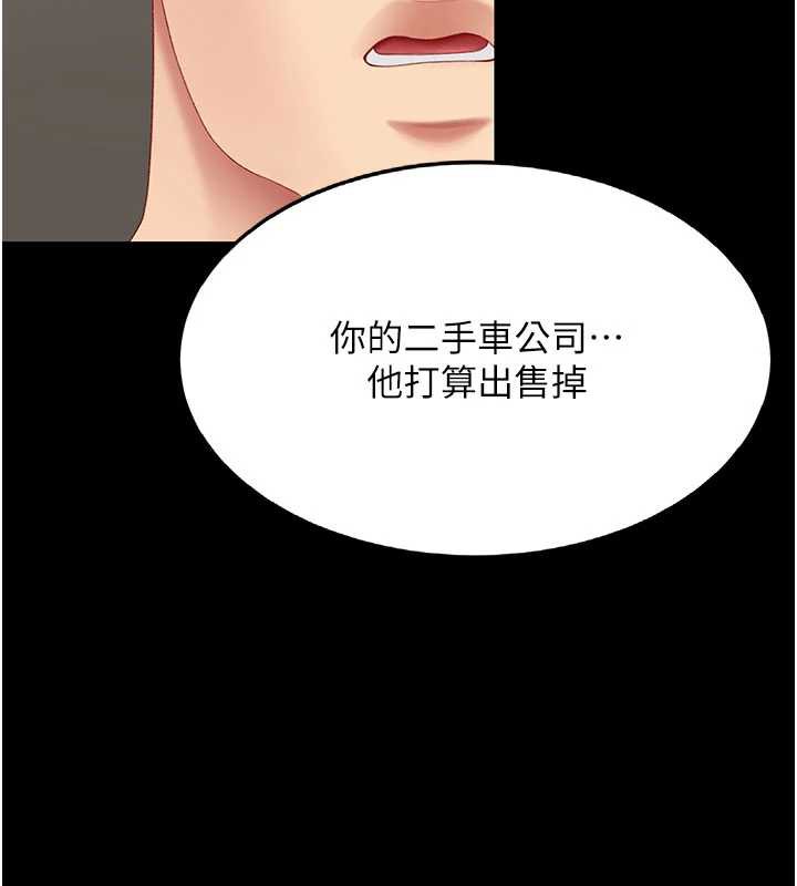 復仇母女丼第120話-脫離人妻身分的若妤
