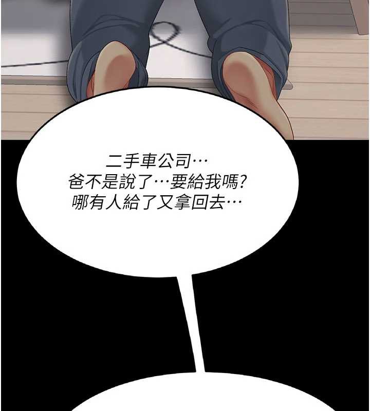 復仇母女丼第120話-脫離人妻身分的若妤
