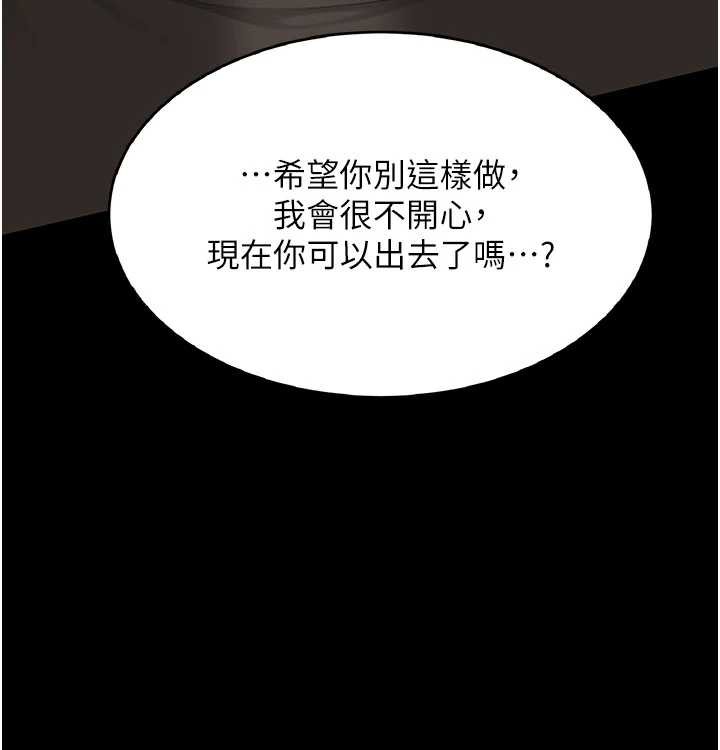 復仇母女丼第120話-脫離人妻身分的若妤
