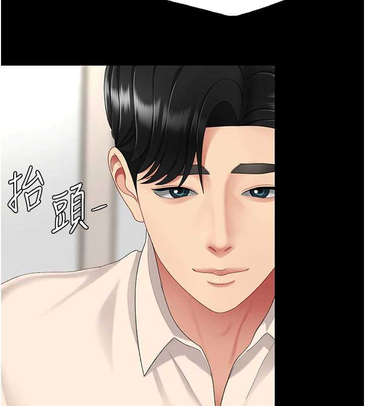復仇母女丼第120話-脫離人妻身分的若妤