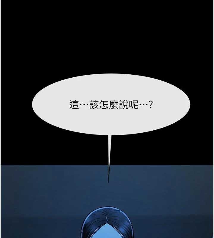 炸裂吧!巨棒第98話-來比比看啊&hearts;