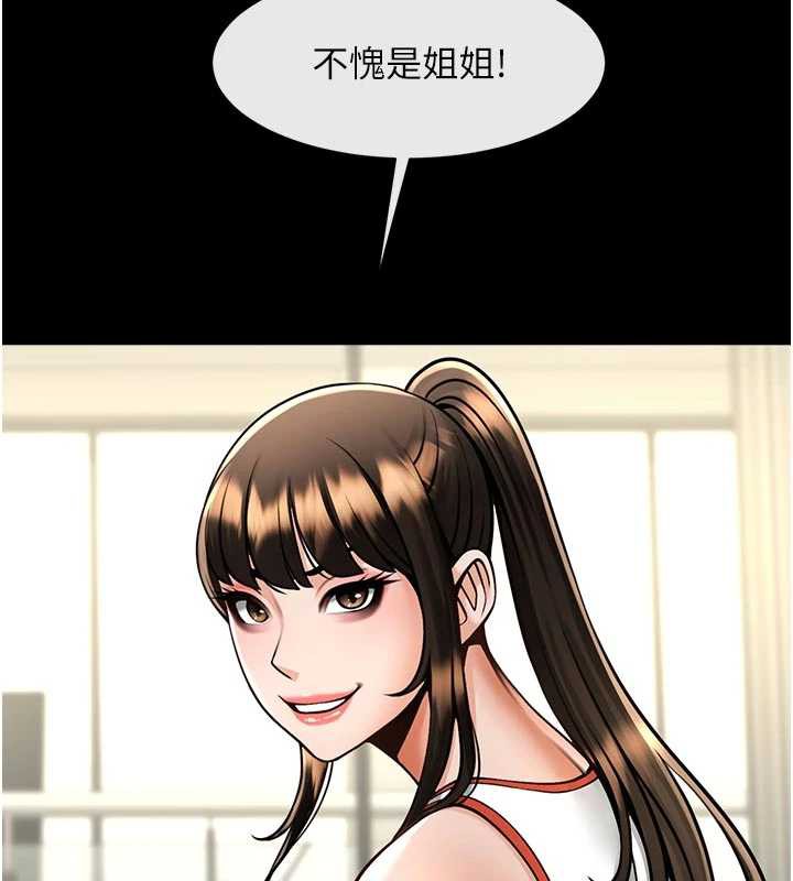 炸裂吧!巨棒第98話-來比比看啊&hearts;