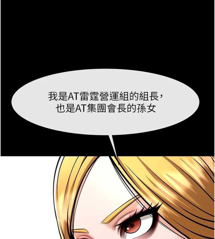 炸裂吧!巨棒第98話-來比比看啊&hearts;
