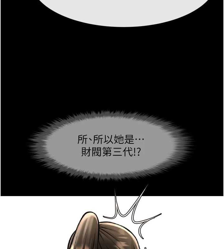 炸裂吧!巨棒第98話-來比比看啊&hearts;