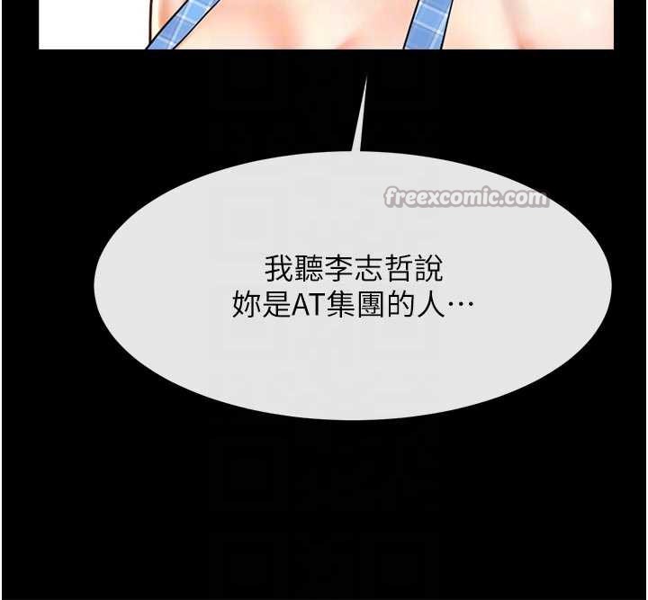 炸裂吧!巨棒第98話-來比比看啊&hearts;
