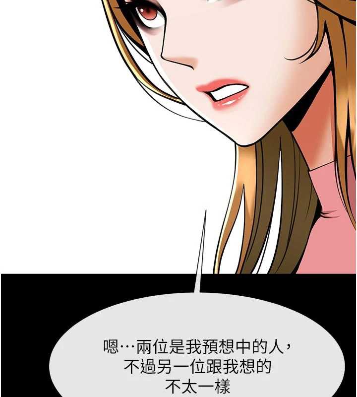 炸裂吧!巨棒第98話-來比比看啊&hearts;
