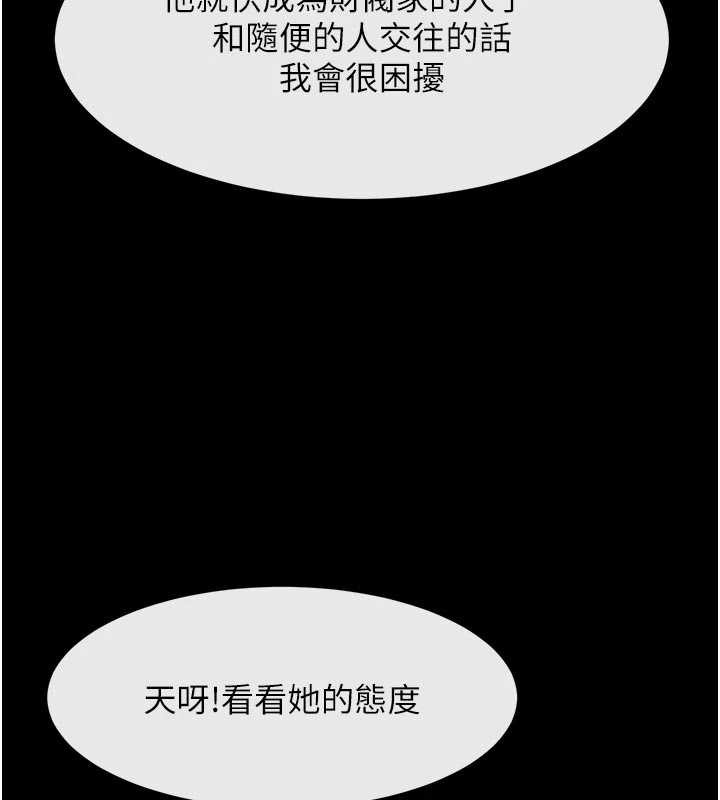 炸裂吧!巨棒第98話-來比比看啊&hearts;
