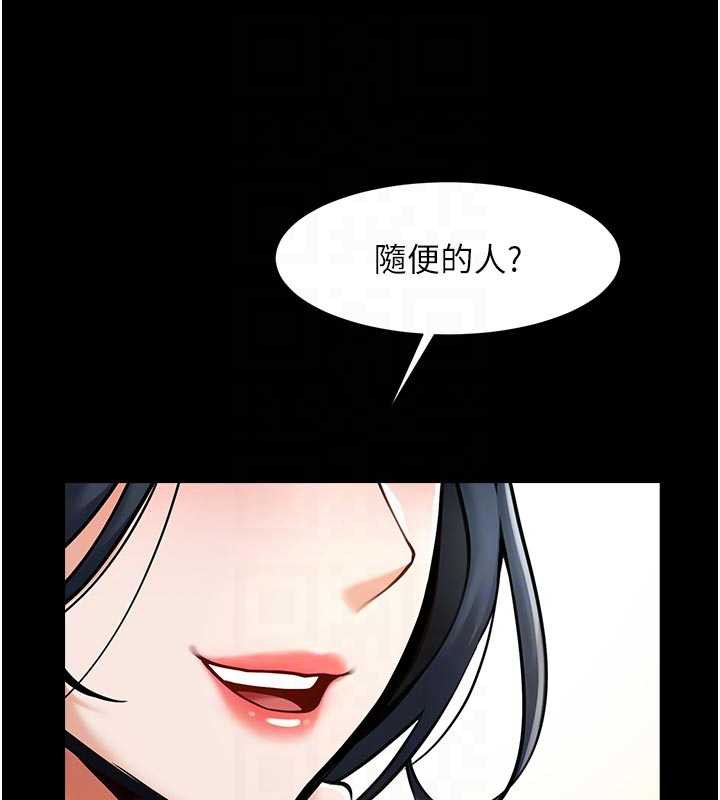 炸裂吧!巨棒第98話-來比比看啊♥