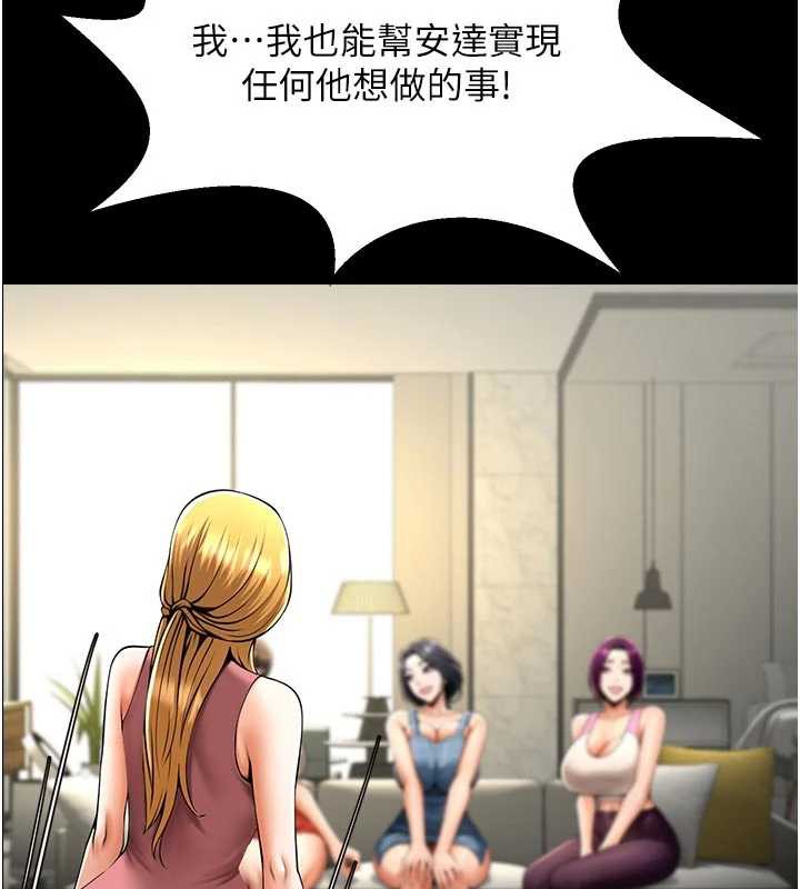 炸裂吧!巨棒第98話-來比比看啊&hearts;