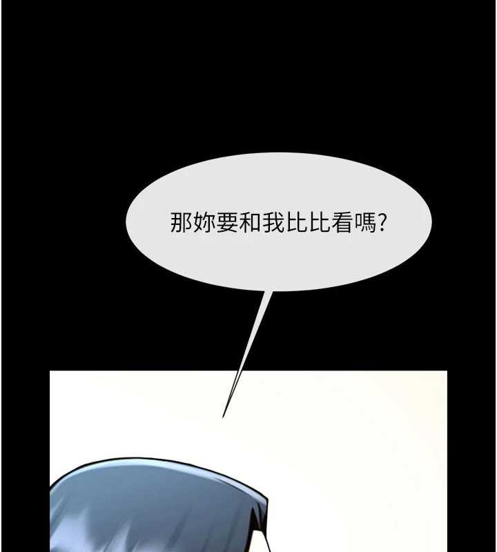 炸裂吧!巨棒第98話-來比比看啊♥