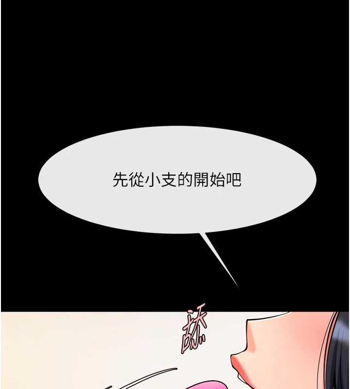 炸裂吧!巨棒第98話-來比比看啊&hearts;