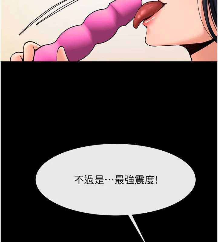 炸裂吧!巨棒第98話-來比比看啊&hearts;