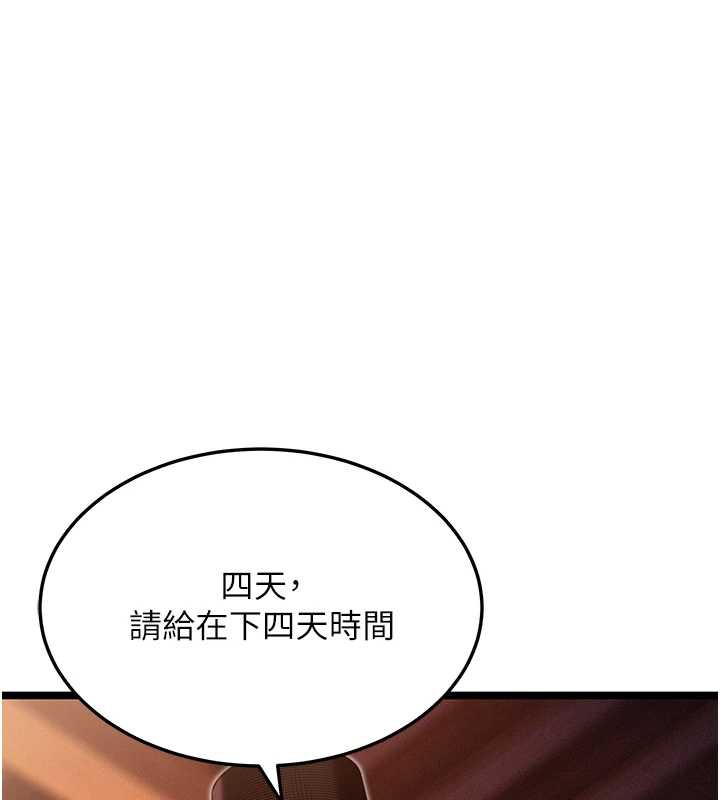 命运:贞洁慾女第57話-分身密會官衙行初夜