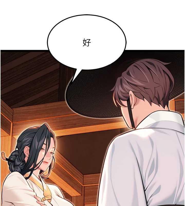 命運:貞潔慾女第57話-分身密會官衙行初夜