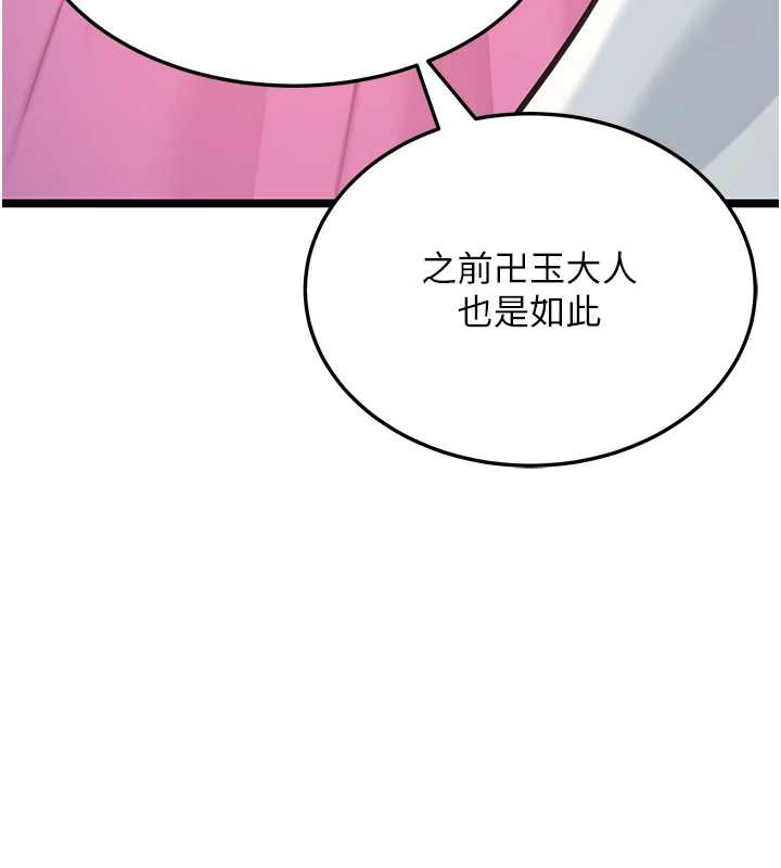 命运:贞洁慾女第57話-分身密會官衙行初夜