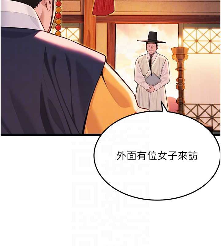 命运:贞洁慾女第57話-分身密會官衙行初夜