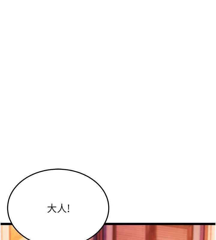 命运:贞洁慾女第57話-分身密會官衙行初夜