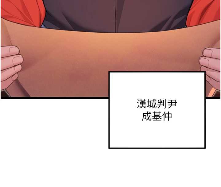 命運:貞潔慾女第57話-分身密會官衙行初夜