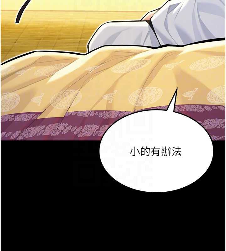 命運:貞潔慾女第57話-分身密會官衙行初夜