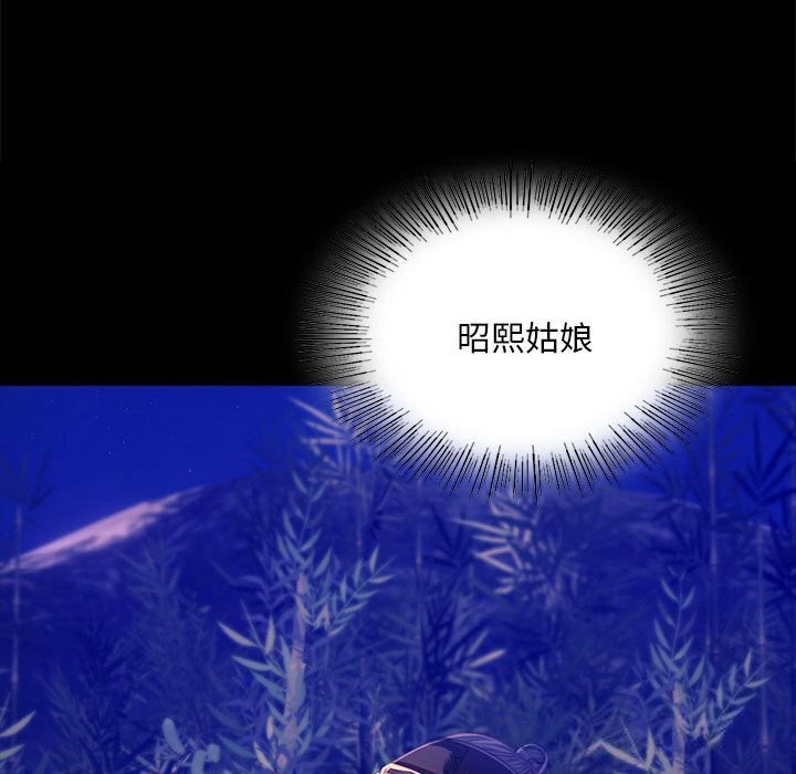 小姐第89話