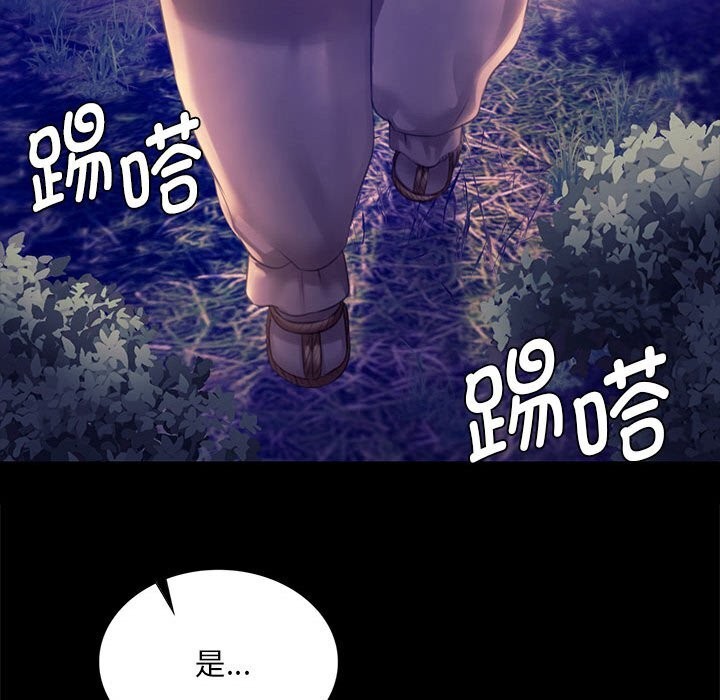 小姐第89話
