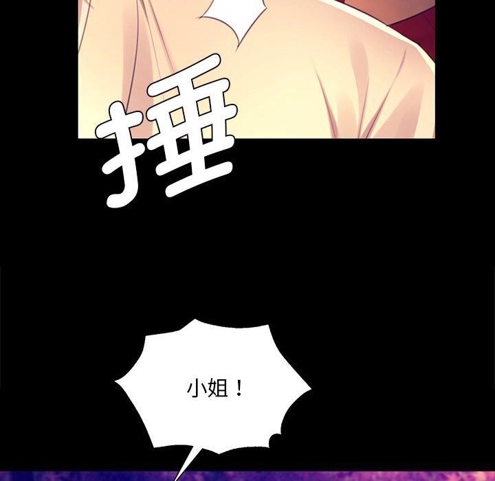小姐第89話