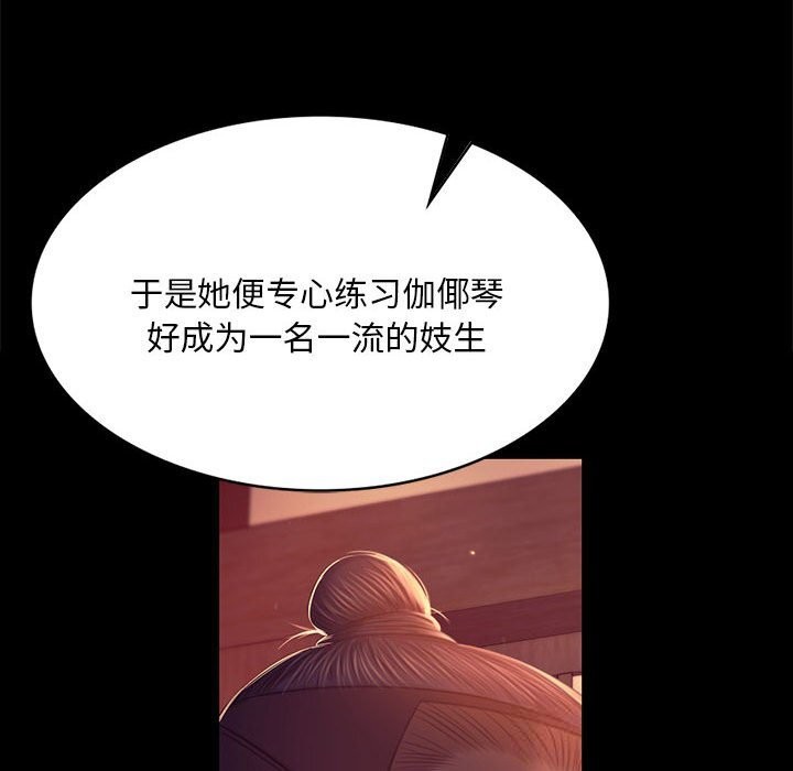 小姐第89話