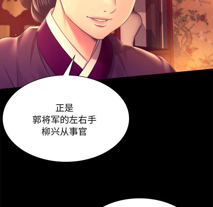 小姐第89話