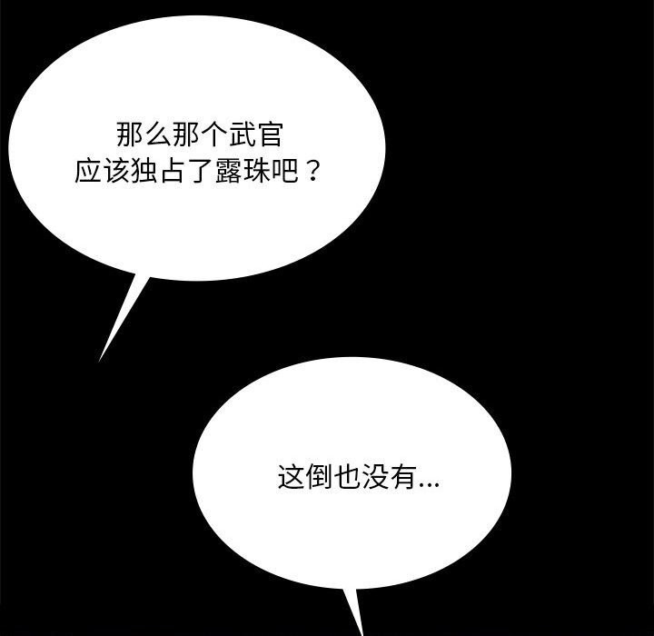 小姐第89話