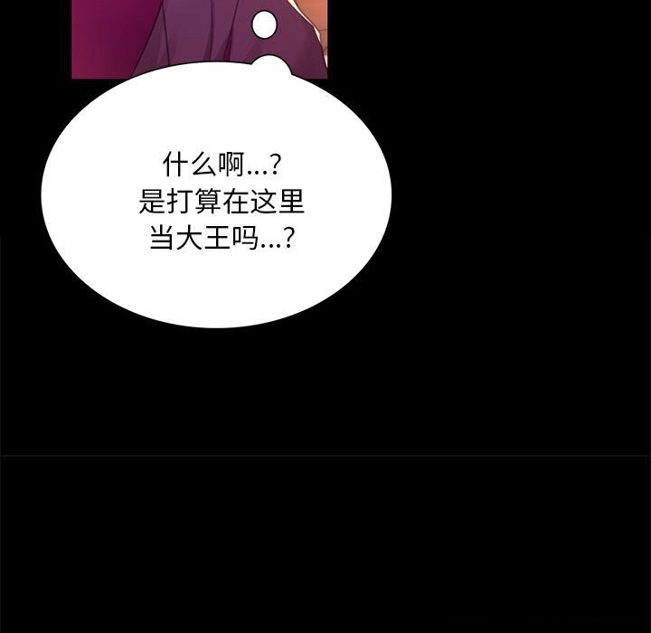 小姐第89話