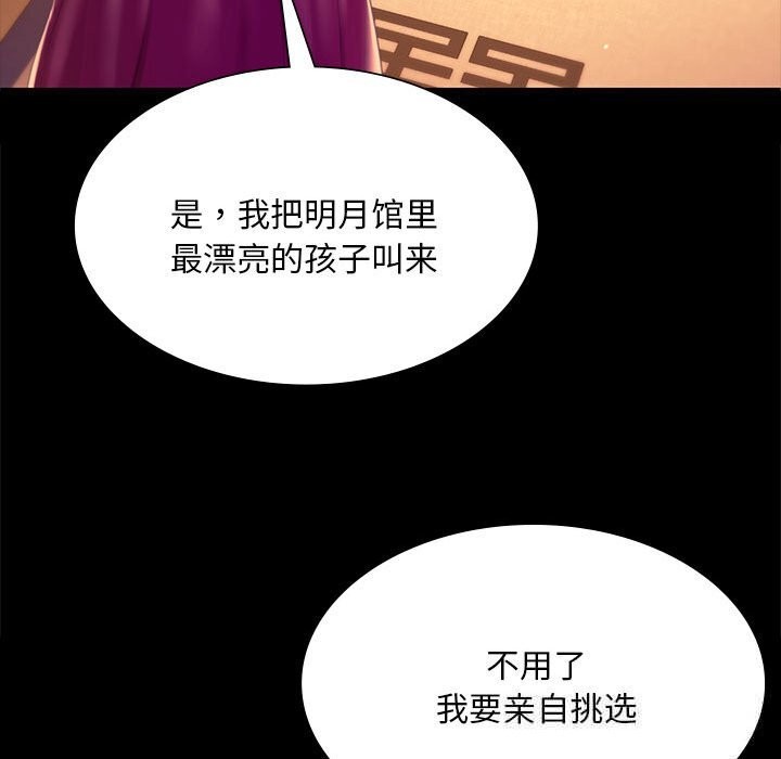 小姐第89話