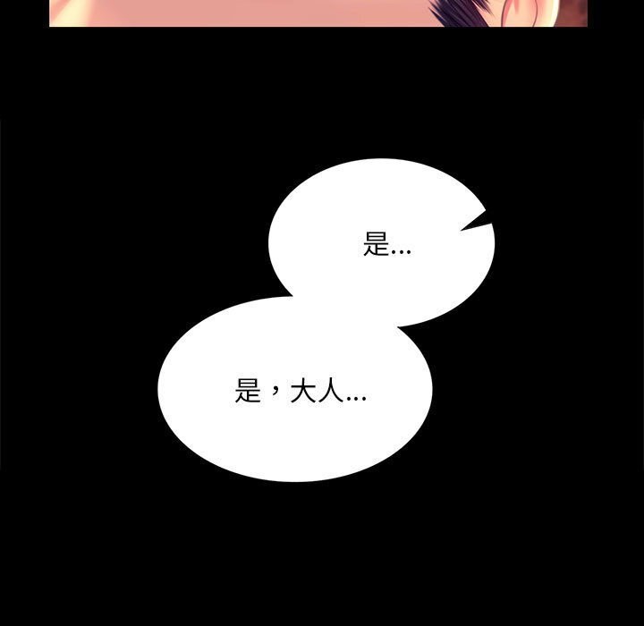 小姐第89話