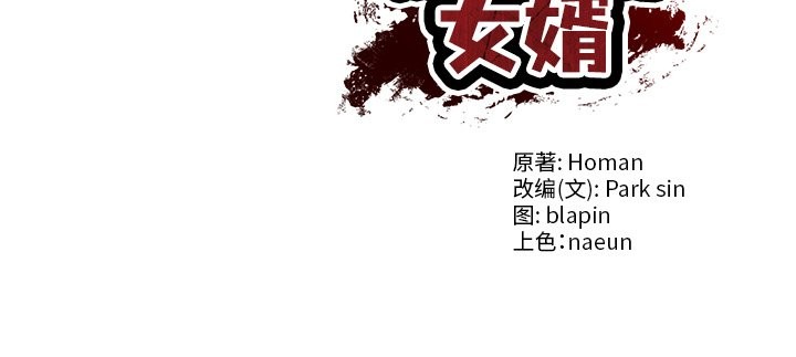 财阀家的女婿第48話