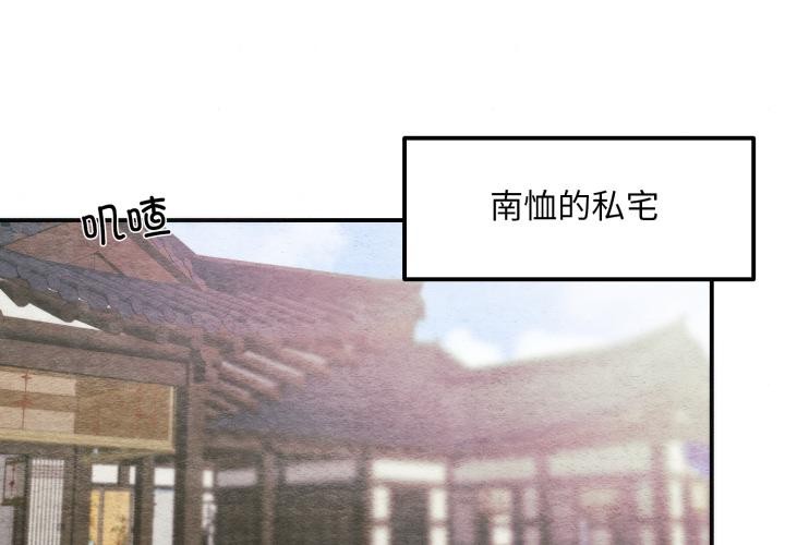 狂眼第79話