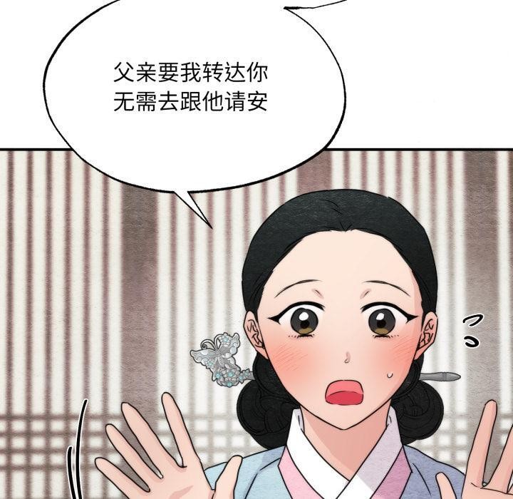 狂眼第79話