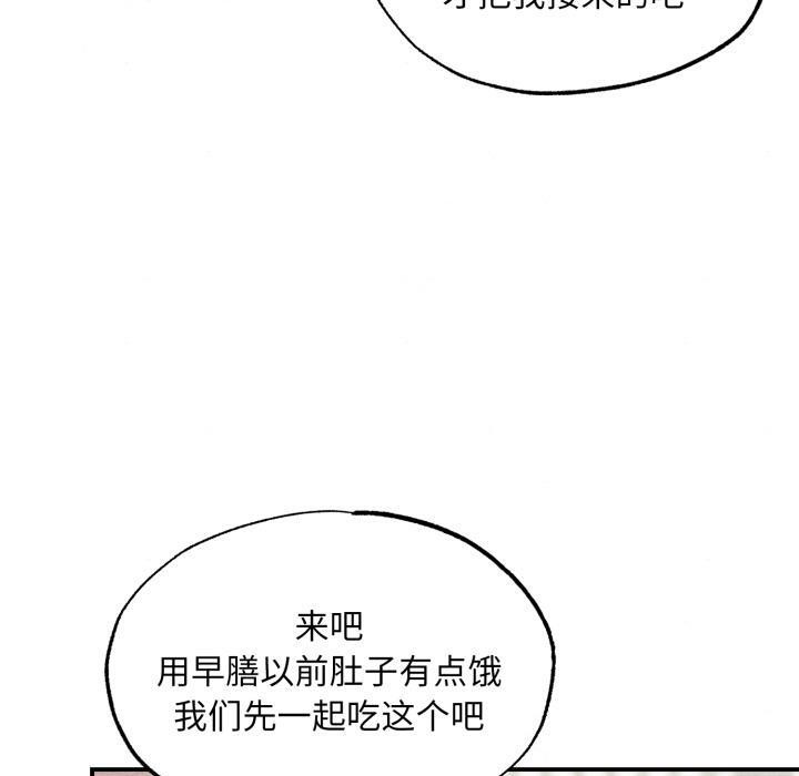 狂眼第79話