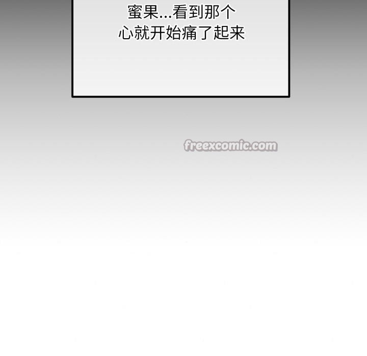 狂眼第79話