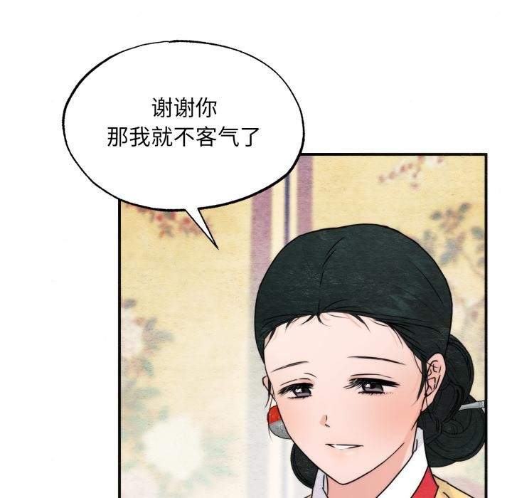 狂眼第79話