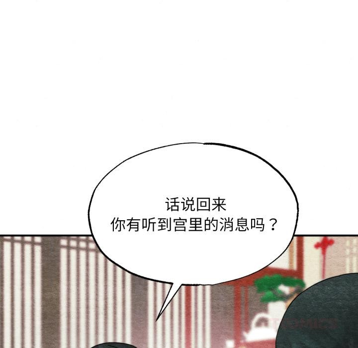 狂眼第79話